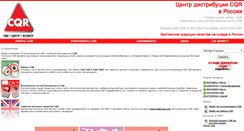 Desktop Screenshot of cqr-cab.ru