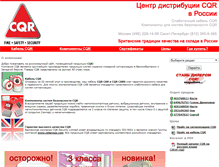 Tablet Screenshot of cqr-cab.ru
